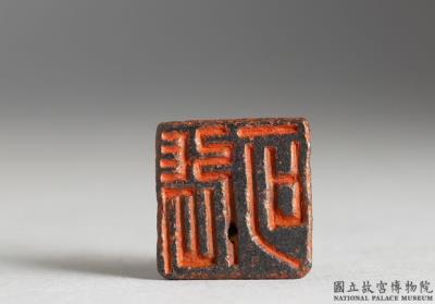 图片[2]-Bronze seal with inscription “Zhang ke”-China Archive